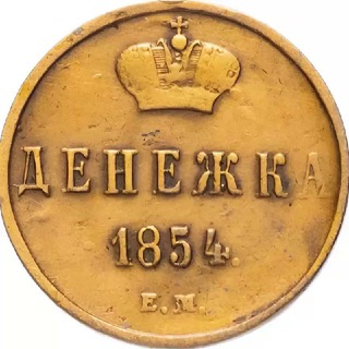 Telegram profile photo for Денежка | Пришел, увидел, забрал денежку