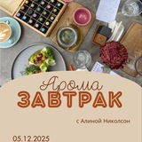 Telegram profile photo for Арома геленджик