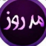 Telegram profile photo for واریزی و رضایت مشتری ها و کدهای ارسالی ارزانسرای مد روز