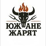 Telegram profile photo for •Южане Жарят• Команда любителей BBQ