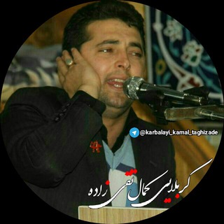 Telegram profile photo for رسانه کربلایی کمال تقی زاده