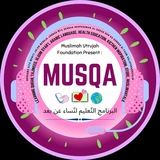 Telegram profile photo for 📚💐MUSQA GENERAL •❃• عن بعد 🇮🇩