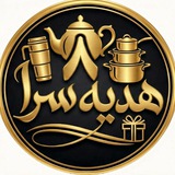 Telegram profile photo for هدیه سرای ۸