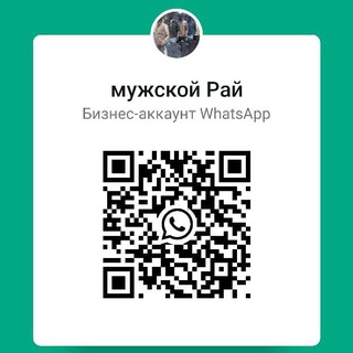 Telegram profile photo for Мужской Одежды