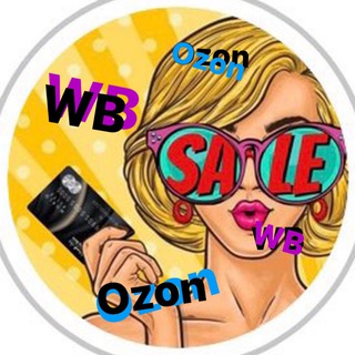 Telegram profile photo for ВБ - ОЗОН скидки до 90%😱🔥