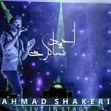 Telegram profile photo for Ahmad shakeri (تقلیدصدا)