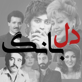 Telegram profile photo for دلبانگ