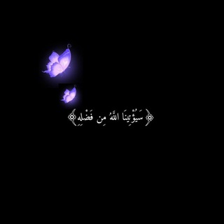 Telegram profile photo for اطمئنـان 💜.