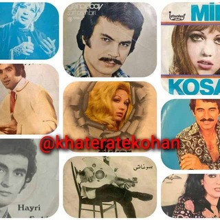 Telegram profile photo for کانال خاطرات کهن