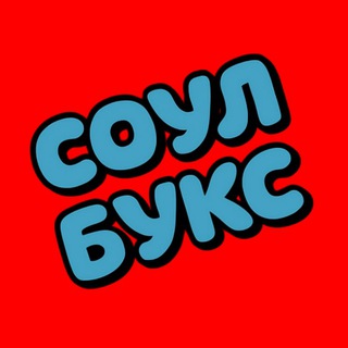 Telegram profile photo for Выпускные альбомы СОУЛБУКС в Омске