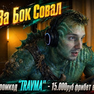 Telegram profile photo for ДНЕВНИК ДЕТСКИХ ТРАВМ