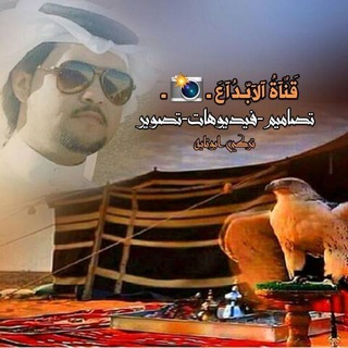 Telegram profile photo for قناة الابداع ـ 📸 ـ 🎬"