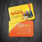 Telegram profile photo for پخش خرده و عمده کتاب کمک درسی وحیدنیا