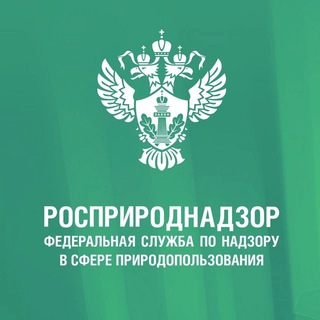 Telegram profile photo for МУ Росприроднадзор по Саратовской и Пензенской областям