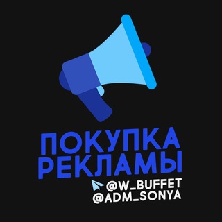 Telegram group profile photo for Покупка Рекламы✅ Порно✅