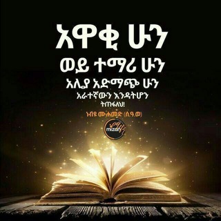 Telegram profile photo for ዳሩል-አርቀም 🕋