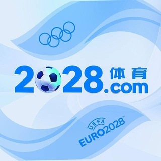 Telegram profile photo for 2028体育|笑笑专属|活动🧧福利🧨