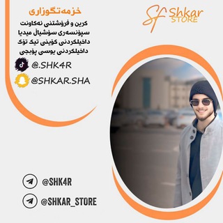 Telegram profile photo for Shkar Store