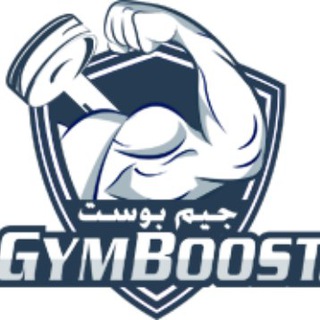 Telegram profile photo for Gym boost - جيم بوست