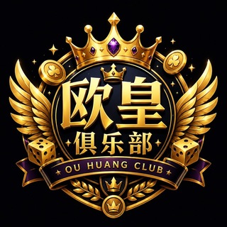 Telegram profile photo for 欧皇俱乐部