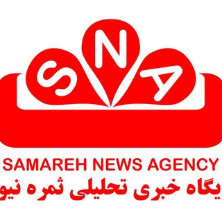 Telegram profile photo for کانال خبری ثمره آنلاین