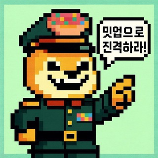 Telegram profile photo for 밋업 총사령관 Meetup Chief Commander