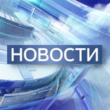 Telegram profile photo for Новости