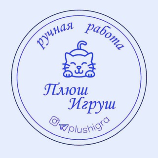 Telegram profile photo for ПлюшИгруш