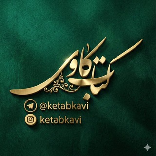 Telegram profile photo for باشگاه کتابکاوی