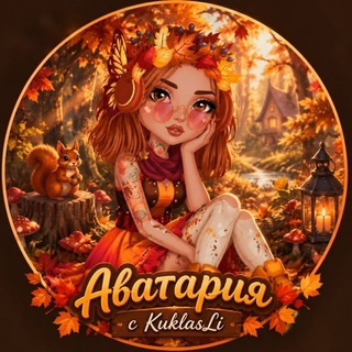 Telegram profile photo for 𝓐𝓿𝓪𝓽𝓪𝓻𝓲𝔂𝓪 𝓼 𝓚𝓾𝓴𝓵𝓪𝓼 