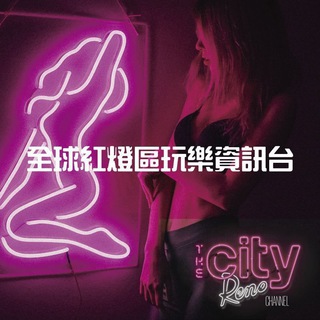 Telegram group profile photo for 夜遊帶路 - 國際色情資訊