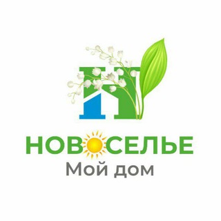 Telegram profile photo for Новоселье_мой дом