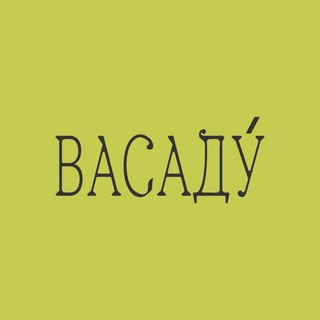 Telegram profile photo for ВАСАДУ́