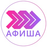 Telegram profile photo for Мероприятия Казани | Афиша zelfi.ru