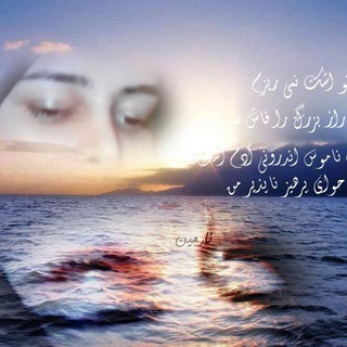Telegram profile photo for کانال رسمی نارمین مناف زاده