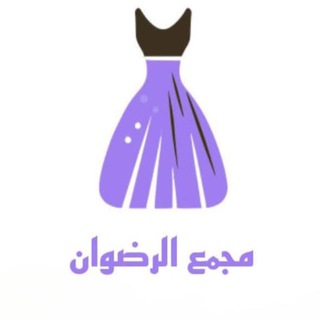 Telegram profile photo for مجمع جنة الرضوان
