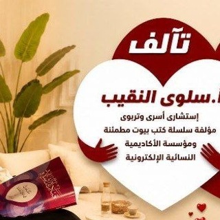 Telegram profile photo for قصص برنامج.تآلف.💕