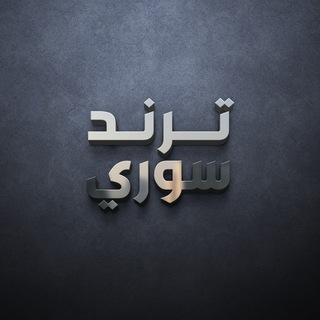 Telegram profile photo for يوميات سوري