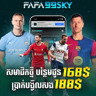 Telegram profile photo for បាល់fafa99sky