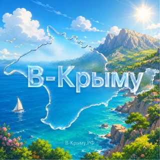 Telegram profile photo for Проект В-Крыму.РФ