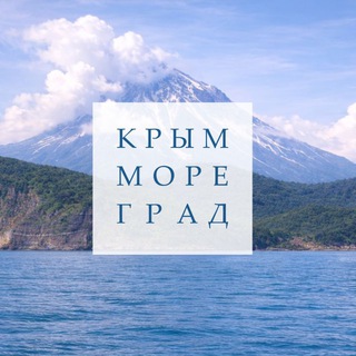 Telegram profile photo for Крым Море Град - для агентов