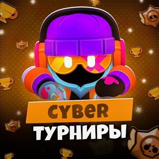 Telegram profile photo for Cyber Tournaments | Турниры Brawl Stars!