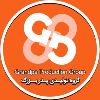 Telegram profile photo for گروه تولیدی پدر بزرگ