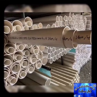 Telegram profile photo for لوله pvc تاسیسات فنی ساختمان(الکتریکال-مکانیکال)