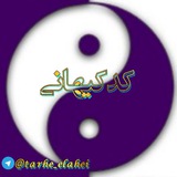 Telegram profile photo for کدکیهانی