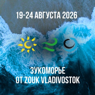 Telegram profile photo for Зукоморье2026 от Zouk Vladivostok