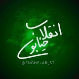 Telegram profile photo for 🇮🇷خیابون انقلاب|En St🇵🇸
