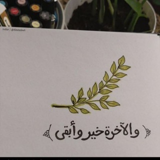 Telegram profile photo for سورة من القرآن🥀