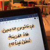 Telegram profile photo for تحفيز همة شحذ الهمم أنت تستطيع سعي تشجيع تفاؤل أمل نجاح دراسة