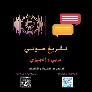 Telegram profile photo for تفريغ صوتي عربي و انجليزي